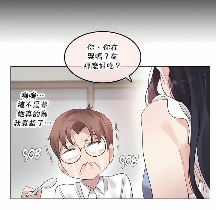 一個變態的日常生活，第136話，第 28 页