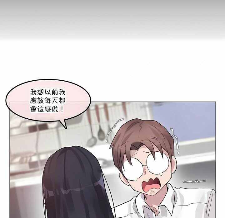 一個變態的日常生活，第136話，第 77 页