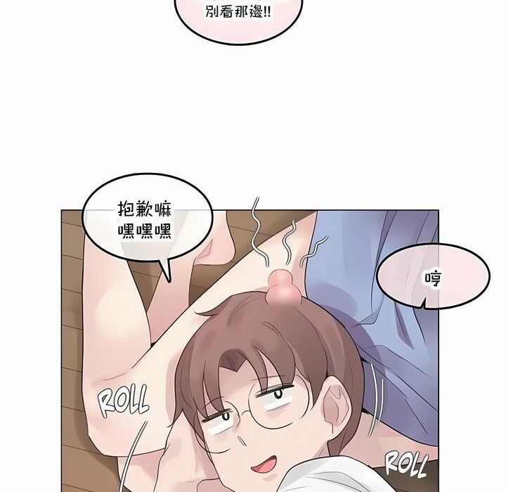一個變態的日常生活，第136話，第 64 页