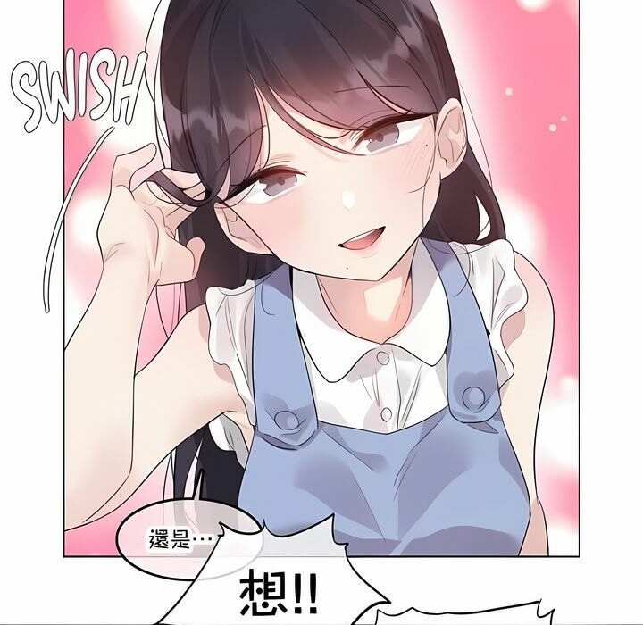 一個變態的日常生活，第136話，第 15 页