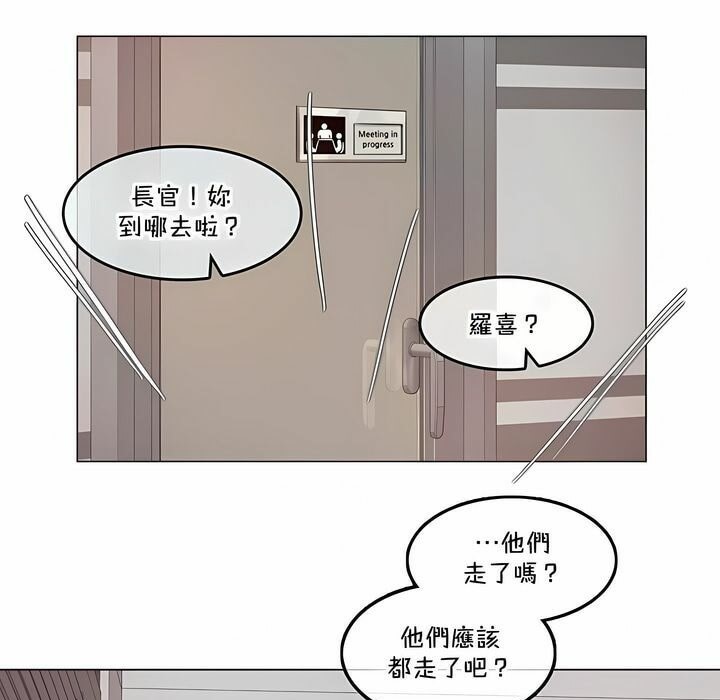 一個變態的日常生活，第137話，第 34 页