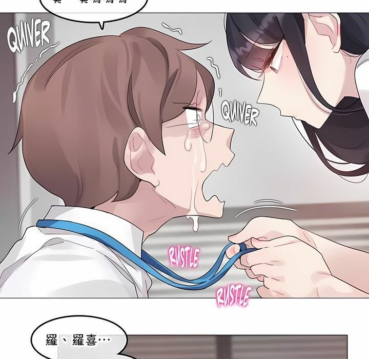 一個變態的日常生活，第137話，第 69 页