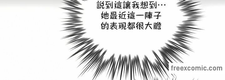 一個變態的日常生活，第137話，第 22 页