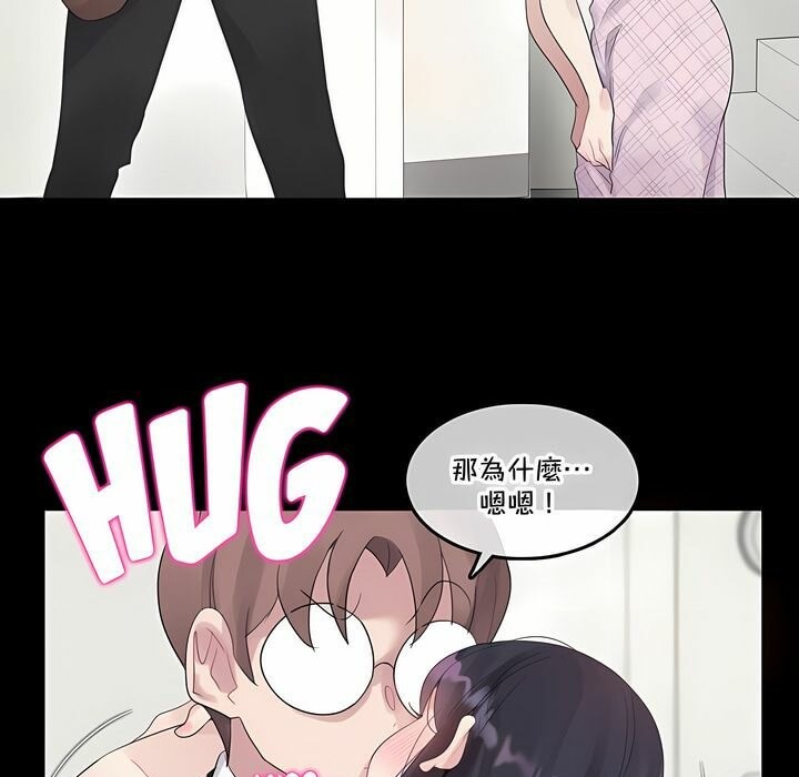 一個變態的日常生活，第137話，第 12 页