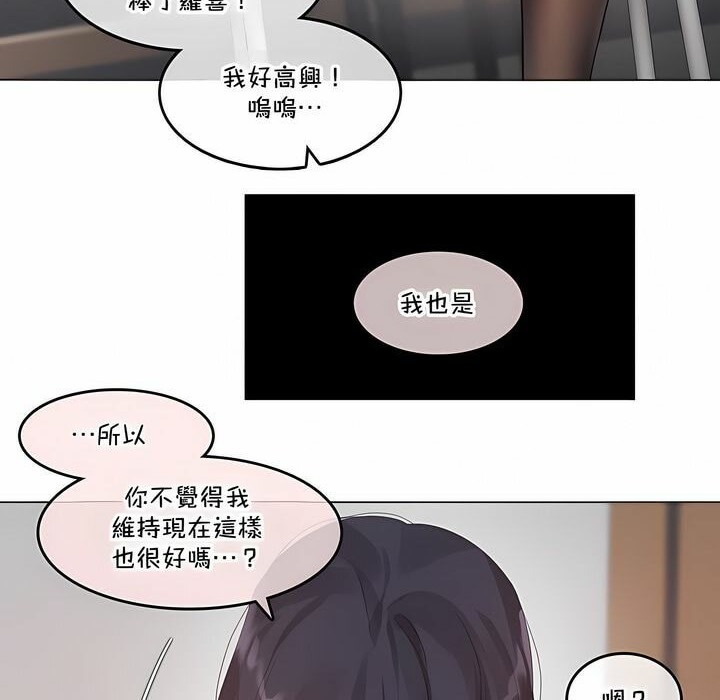 一個變態的日常生活，第137話，第 52 页