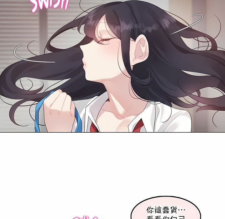 一個變態的日常生活，第137話，第 64 页