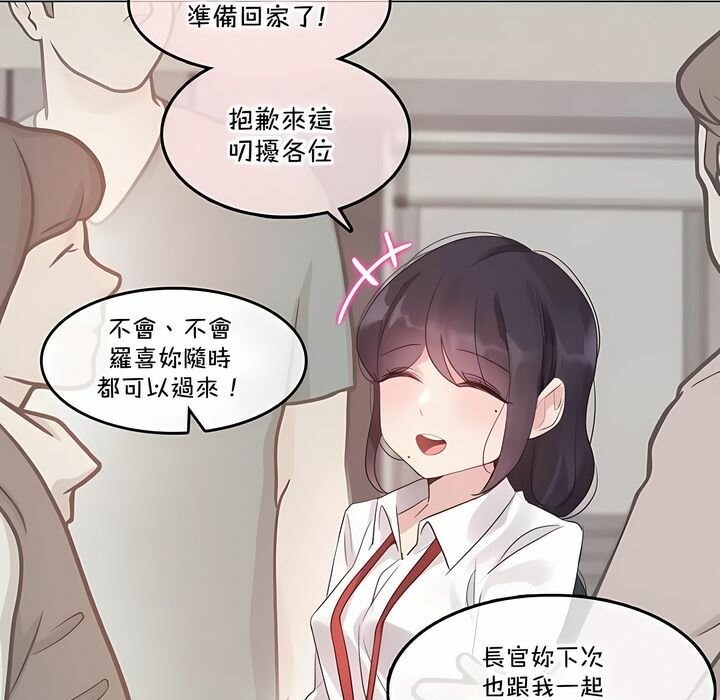 一個變態的日常生活，第138話，第 65 页