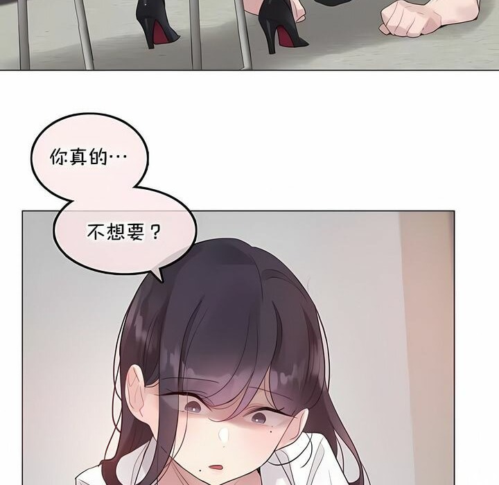 一個變態的日常生活，第138話，第 8 页