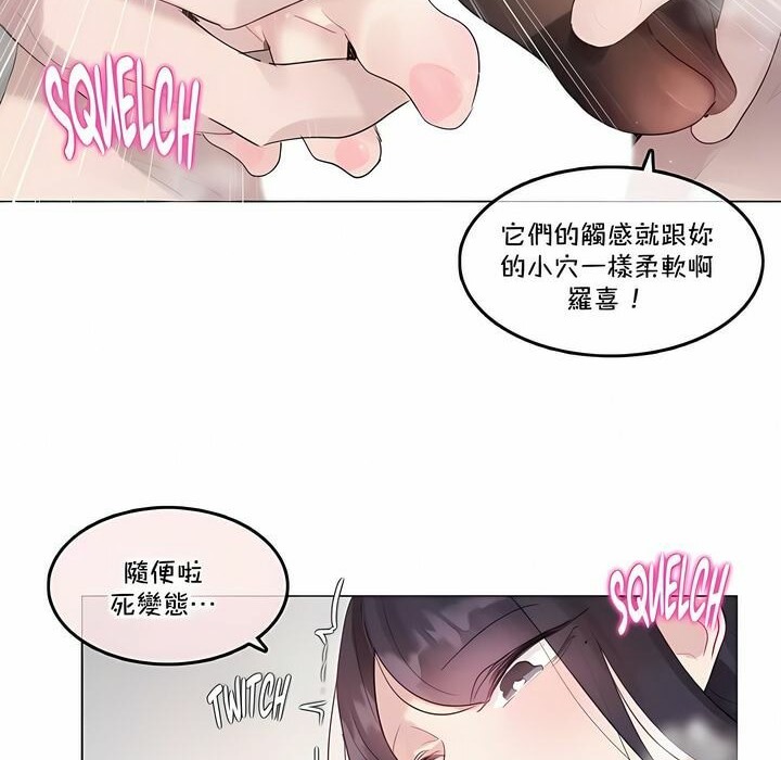 一個變態的日常生活，第138話，第 52 页