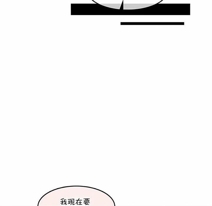 一個變態的日常生活，第138話，第 64 页