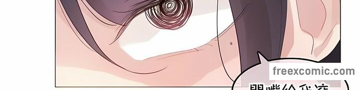 一個變態的日常生活，第139話，第 11 页