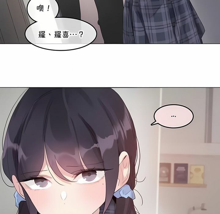 一個變態的日常生活，第139話，第 69 页