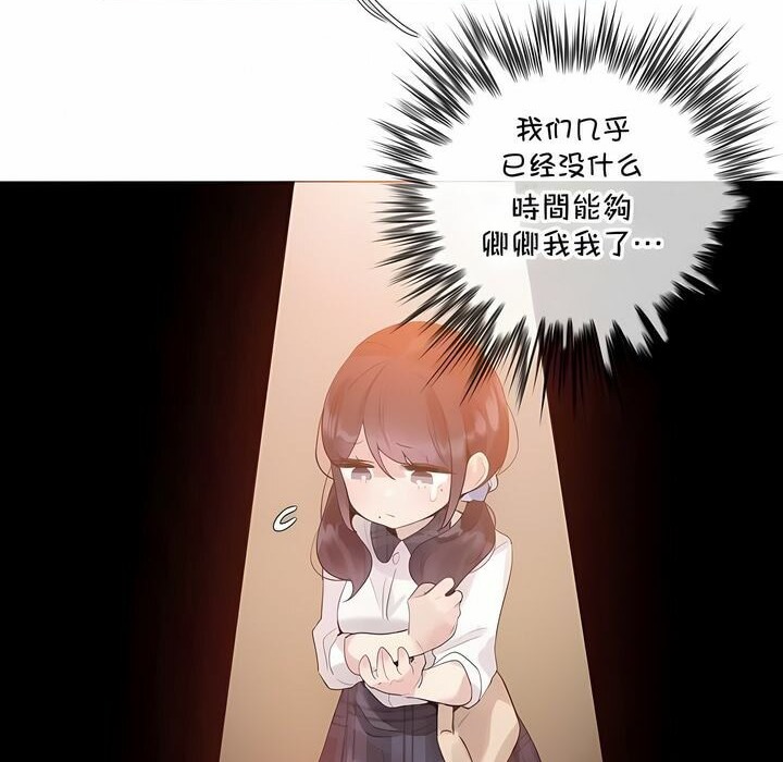 一個變態的日常生活，第139話，第 21 页