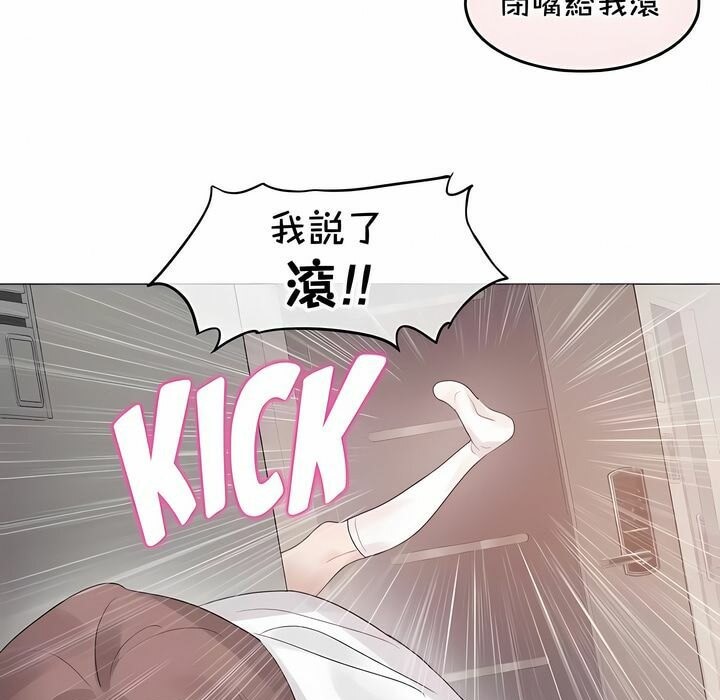 一個變態的日常生活，第139話，第 12 页