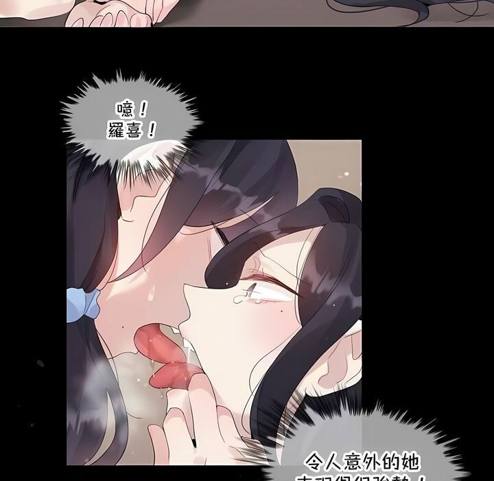 一個變態的日常生活，第139話，第 60 页