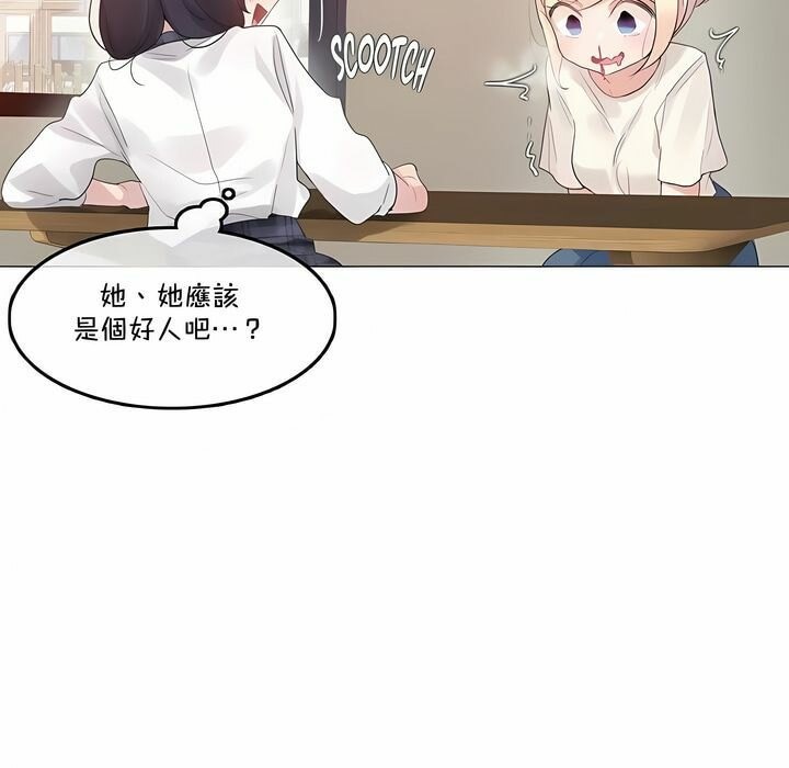 一個變態的日常生活，第139話，第 64 页