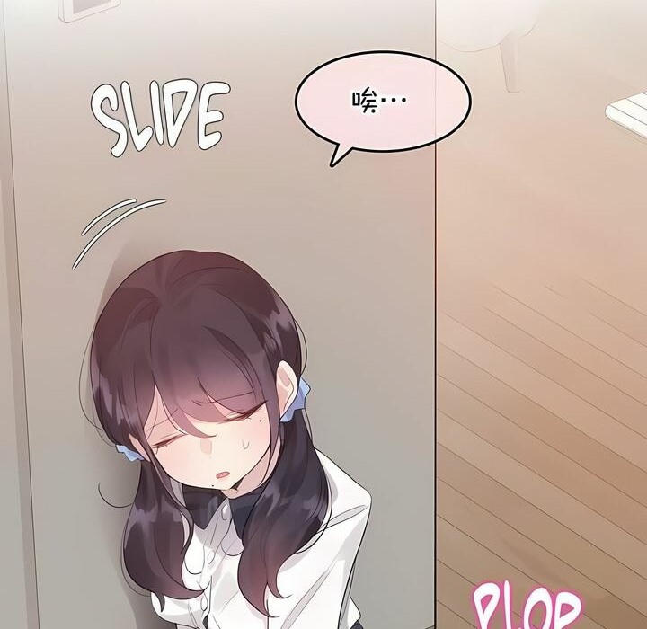 一個變態的日常生活，第139話，第 15 页