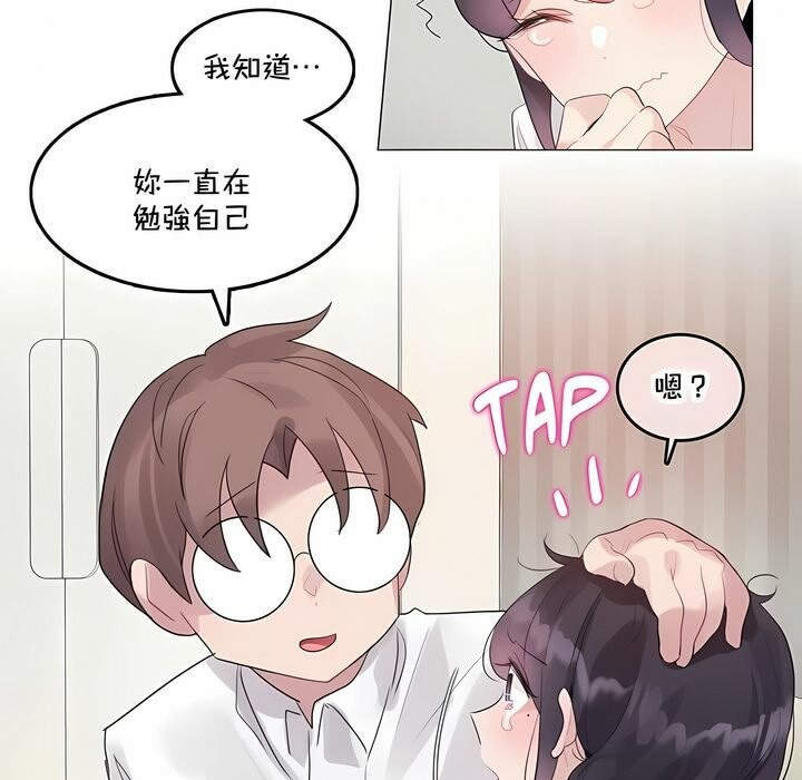 一個變態的日常生活，第140話，第 21 页