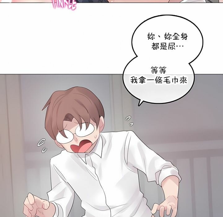 一個變態的日常生活，第140話，第 65 页