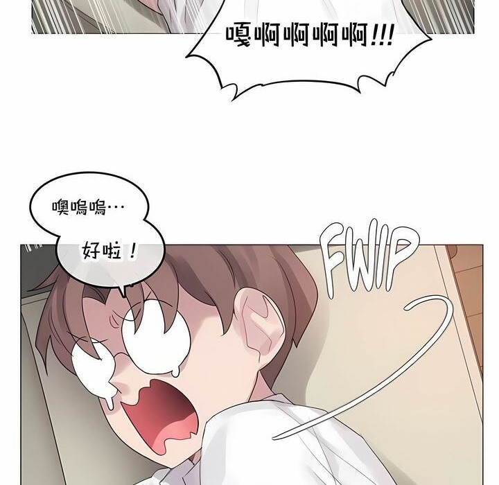 一個變態的日常生活，第140話，第 8 页