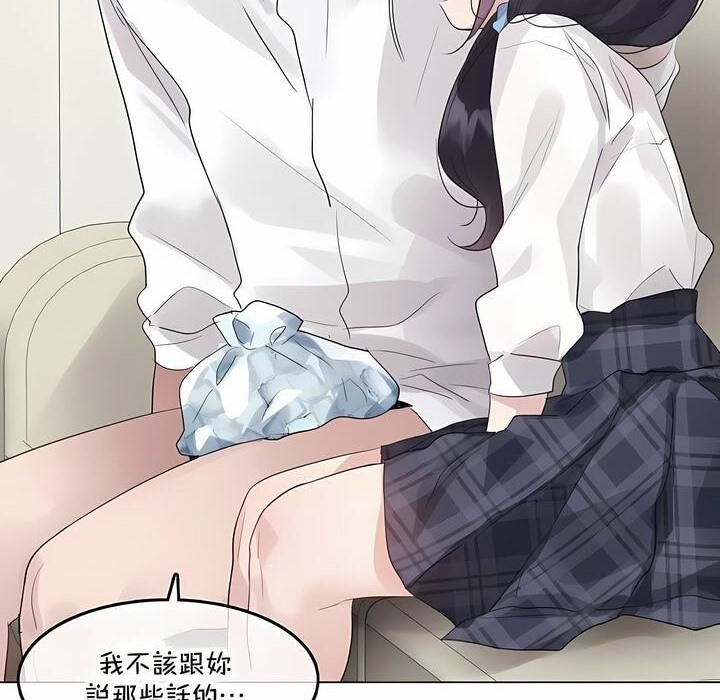 一個變態的日常生活，第140話，第 22 页