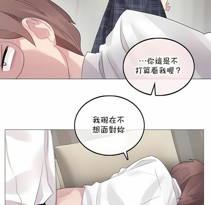 一個變態的日常生活，第140話，第 12 页