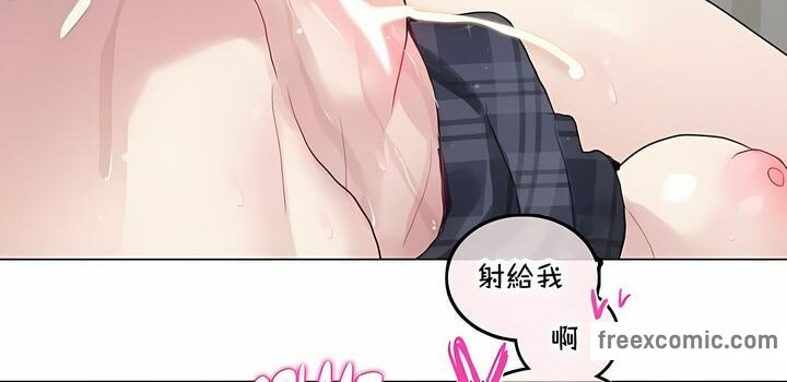 一個變態的日常生活，第140話，第 60 页