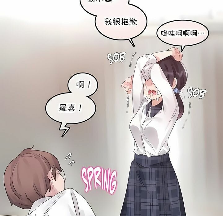一個變態的日常生活，第140話，第 15 页