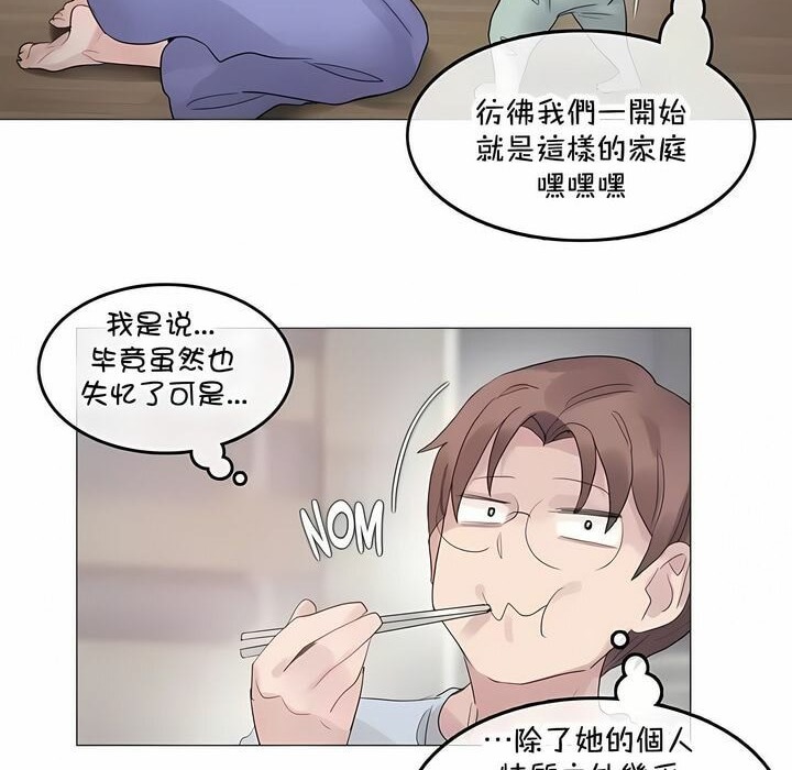 一個變態的日常生活，第141話，第 34 页