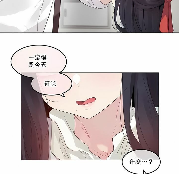 一個變態的日常生活，第141話，第 65 页