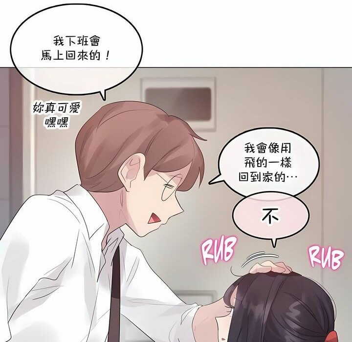 一個變態的日常生活，第141話，第 64 页
