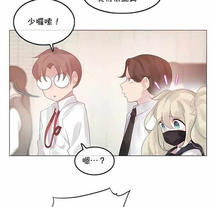 一個變態的日常生活，第141話，第 15 页