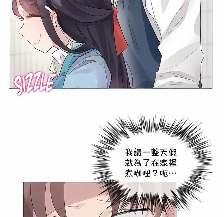 一個變態的日常生活，第142話，第 5 页