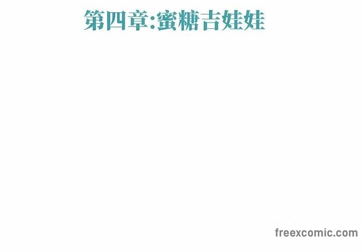 一個變態的日常生活，第142話，第 22 页