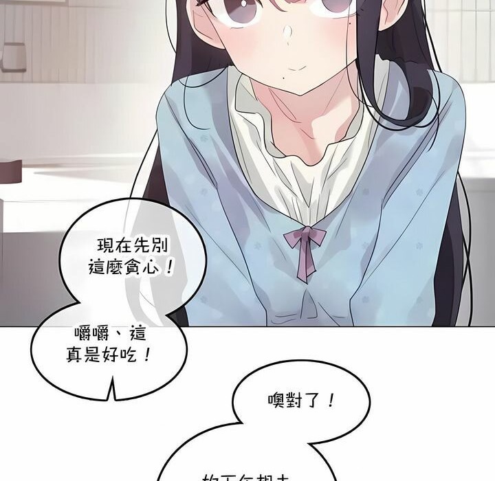 一個變態的日常生活，第142話，第 15 页