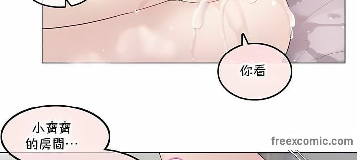 一個變態的日常生活，第143話，第 44 页
