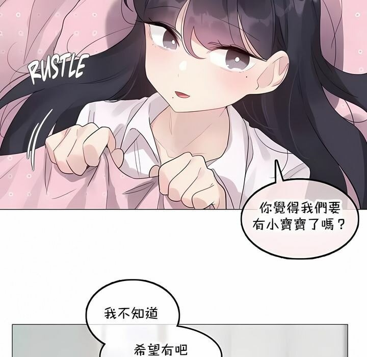 一個變態的日常生活，第143話，第 49 页