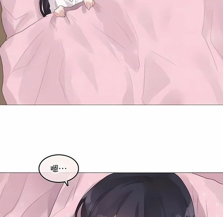 一個變態的日常生活，第143話，第 48 页