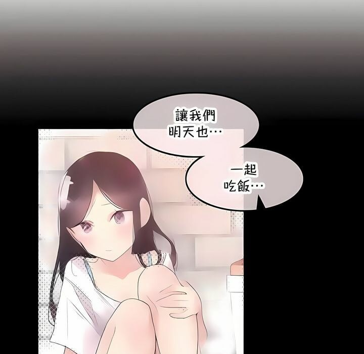 一個變態的日常生活，第143話，第 60 页