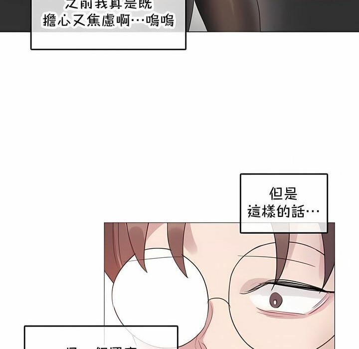 一個變態的日常生活，第144話，第 8 页