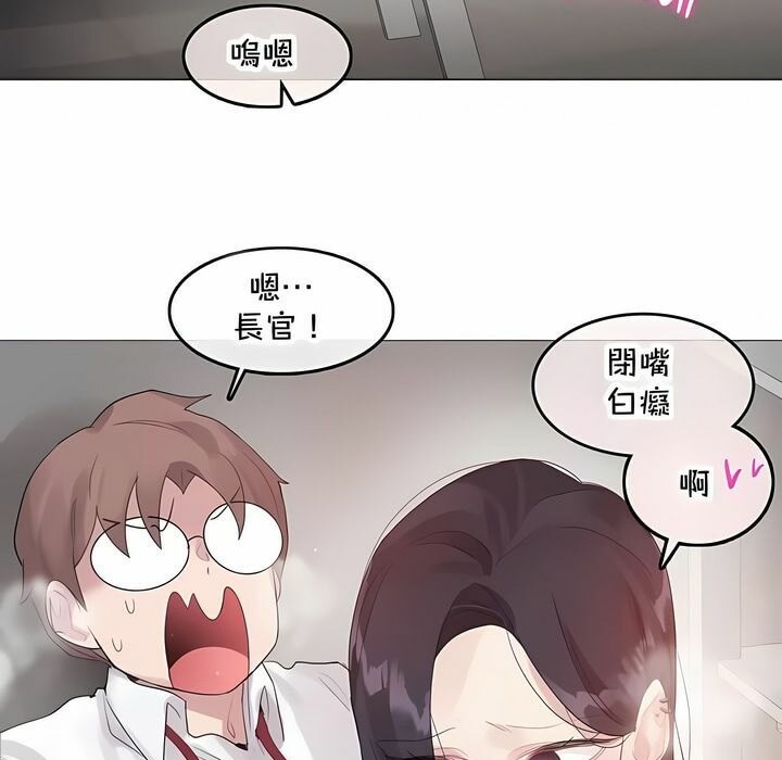 一個變態的日常生活，第144話，第 22 页