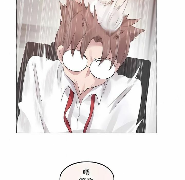 一個變態的日常生活，第144話，第 12 页