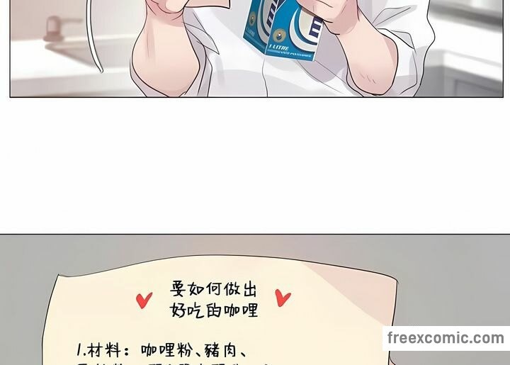 一個變態的日常生活，第144話，第 52 页