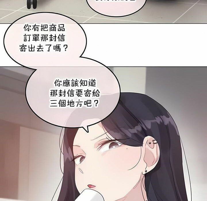 一個變態的日常生活，第144話，第 15 页