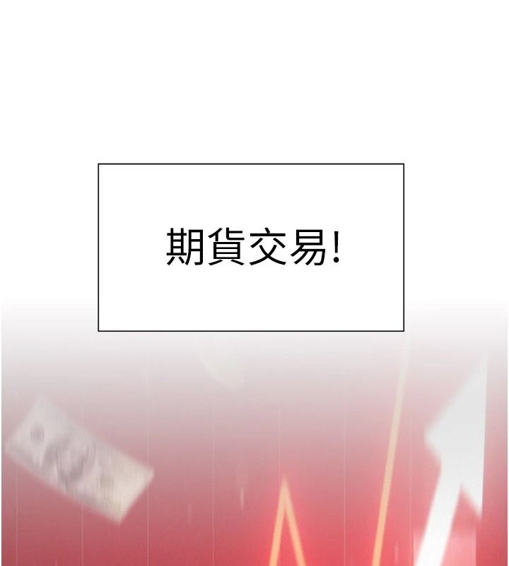 一發致富，第1話-代打手槍的正妹，第 249 页