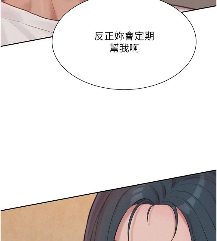 一發致富，第1話-代打手槍的正妹，第 206 页