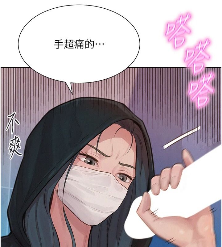 一發致富，第1話-代打手槍的正妹，第 99 页