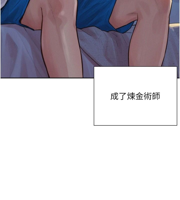 一發致富，第1話-代打手槍的正妹，第 5 页