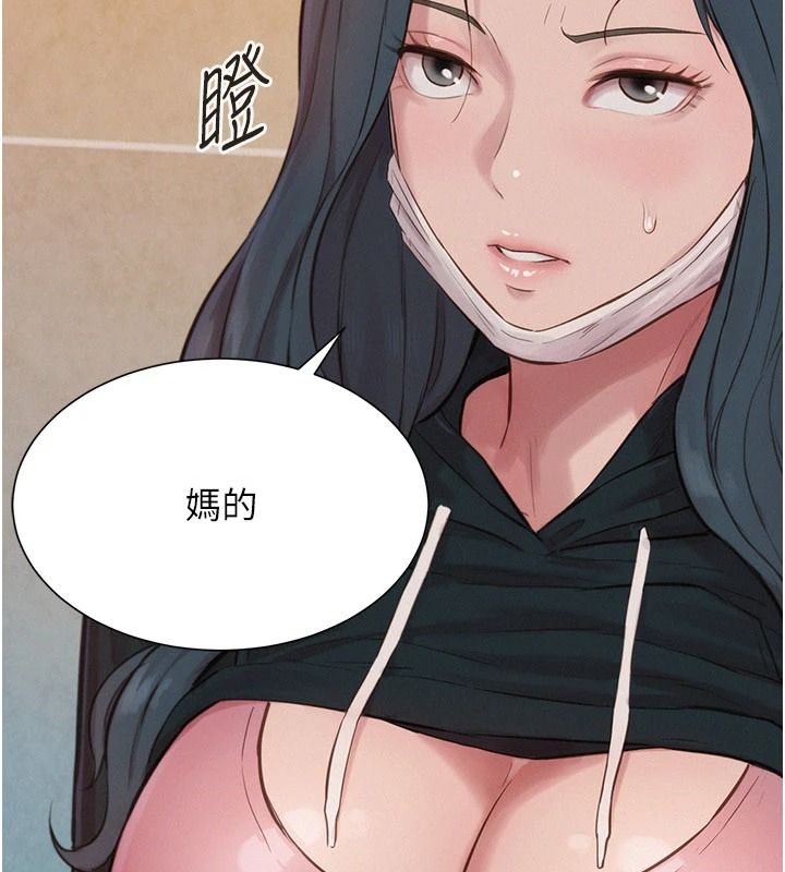 一發致富，第1話-代打手槍的正妹，第 207 页