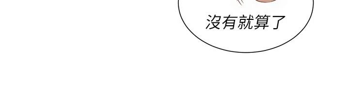一發致富，第1話-代打手槍的正妹，第 160 页